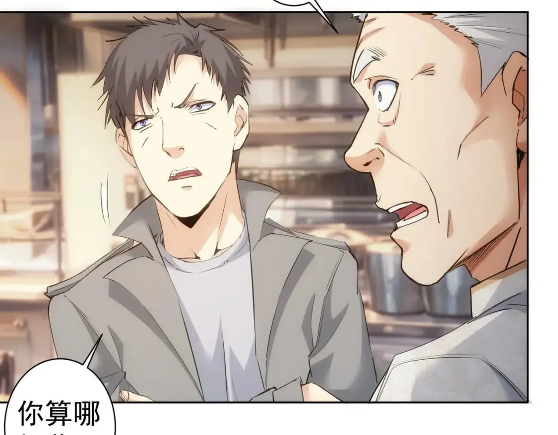 第313话 不速之客 第28页