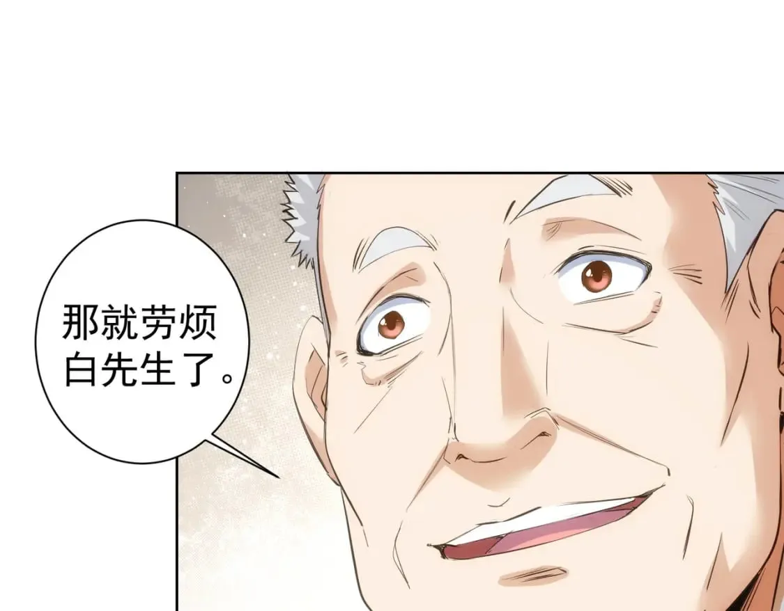 第313话 不速之客 第31页