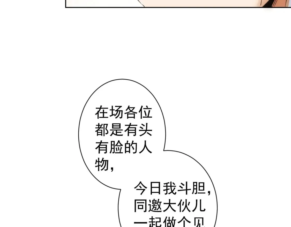 第313话 不速之客 第32页