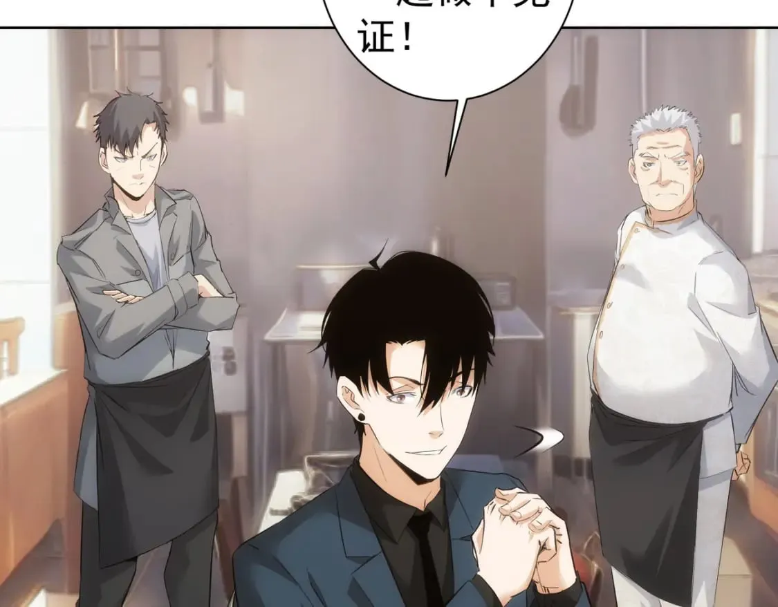 第313话 不速之客 第33页