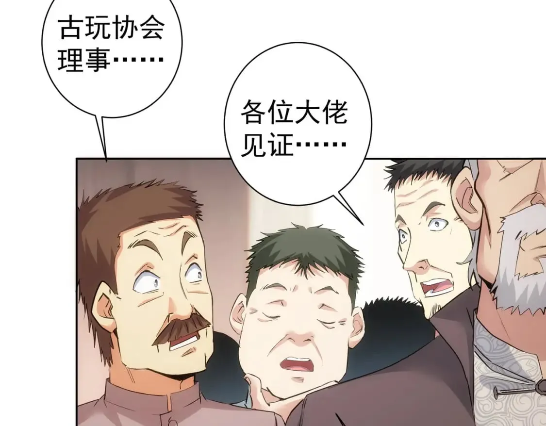 第313话 不速之客 第35页
