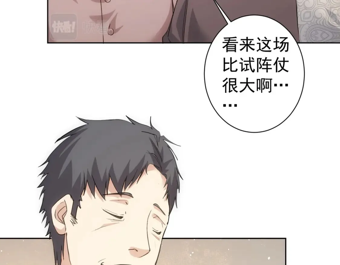 第313话 不速之客 第36页