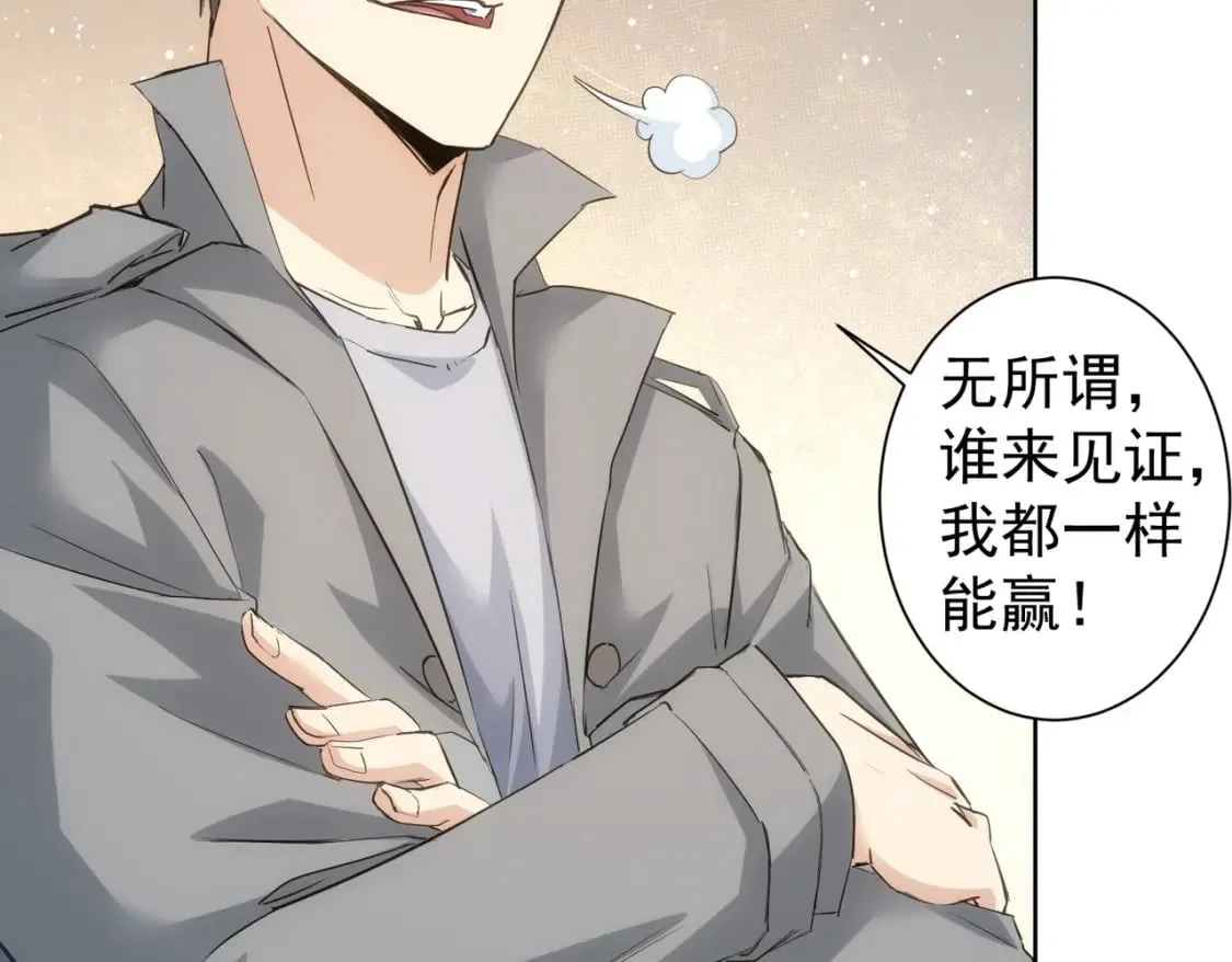 第313话 不速之客 第37页