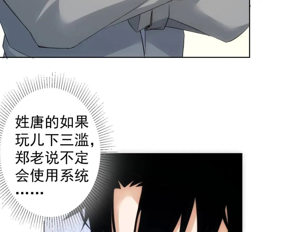 第313话 不速之客 第38页
