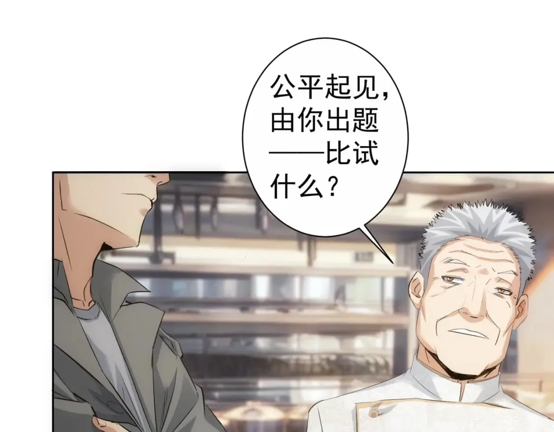 第313话 不速之客 第41页