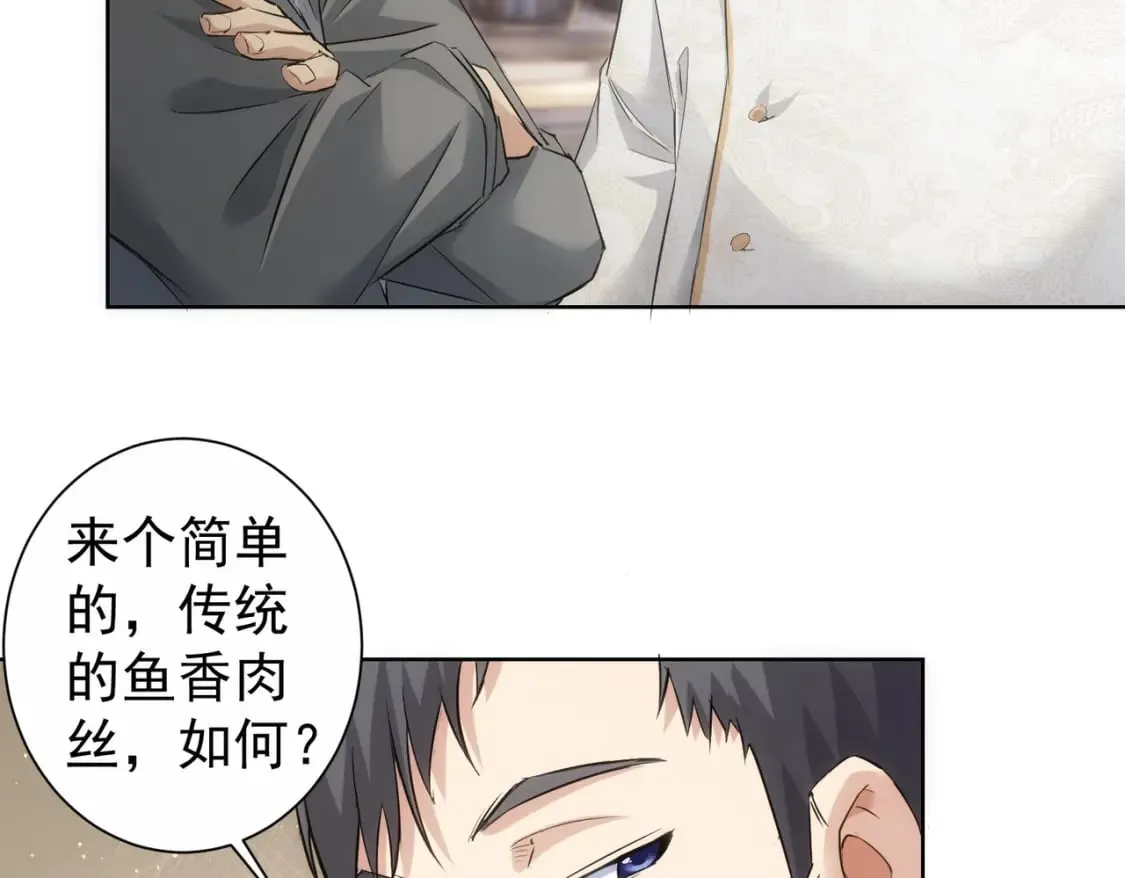 第313话 不速之客 第42页