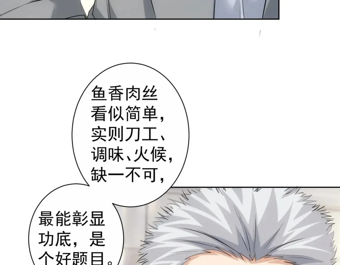 第313话 不速之客 第44页
