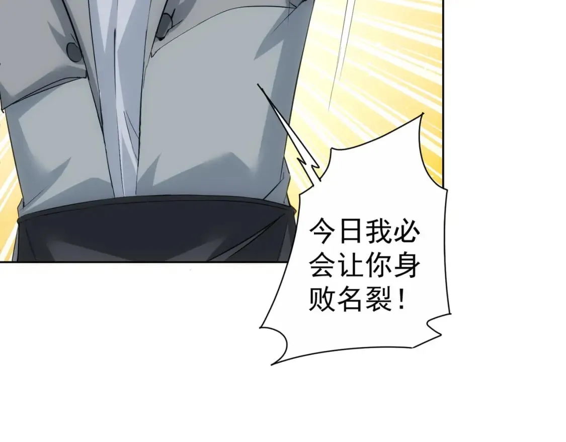 第313话 不速之客 第49页