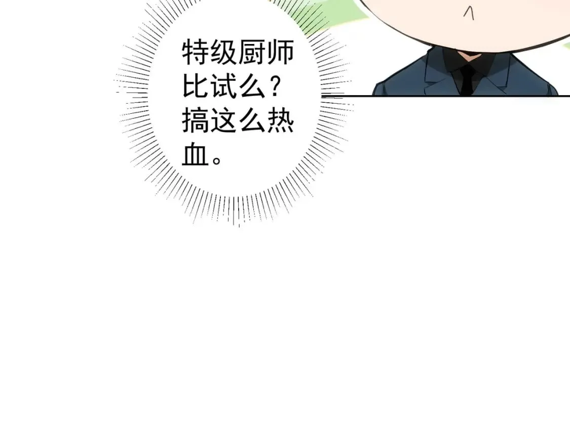 第313话 不速之客 第53页