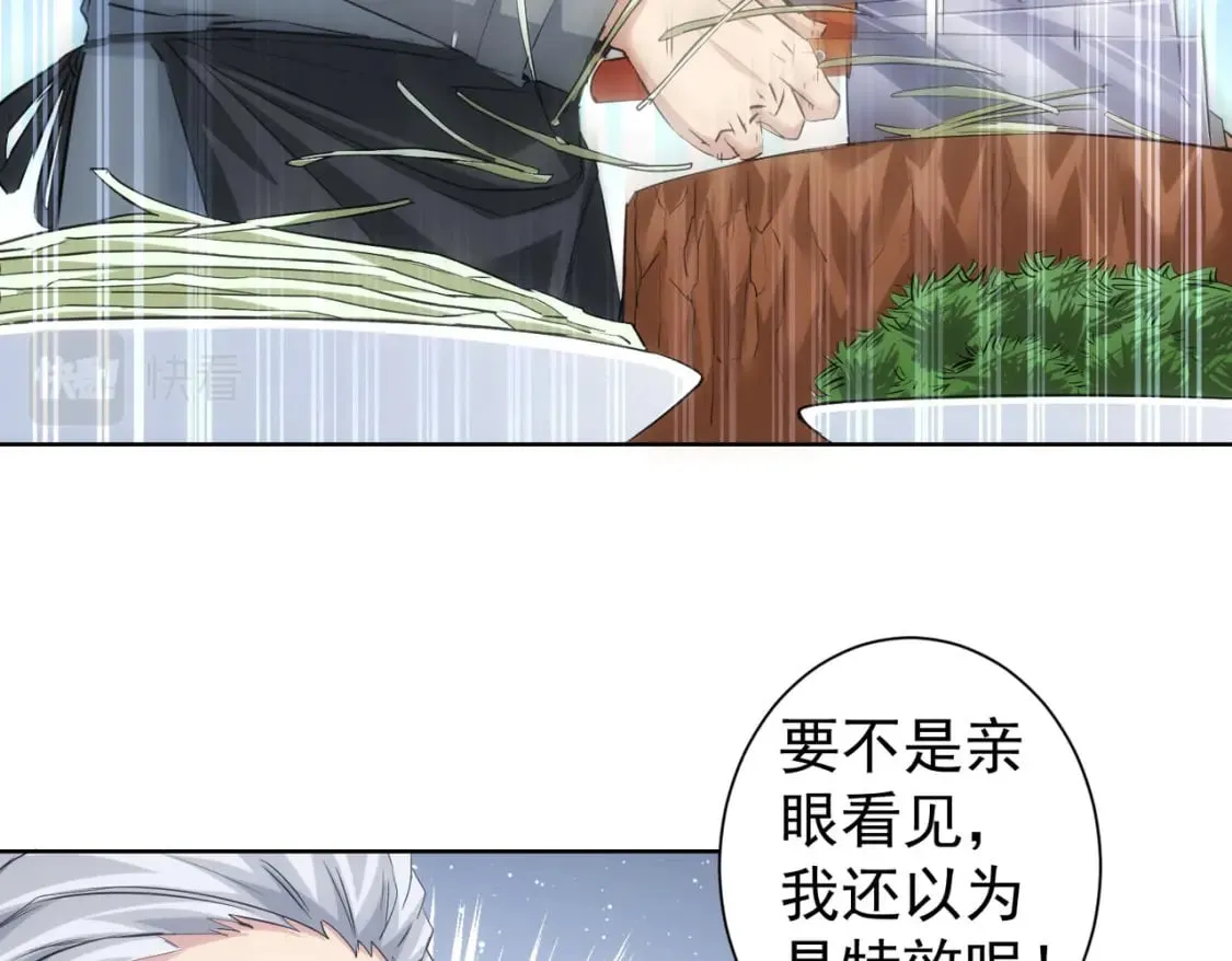 第313话 不速之客 第58页