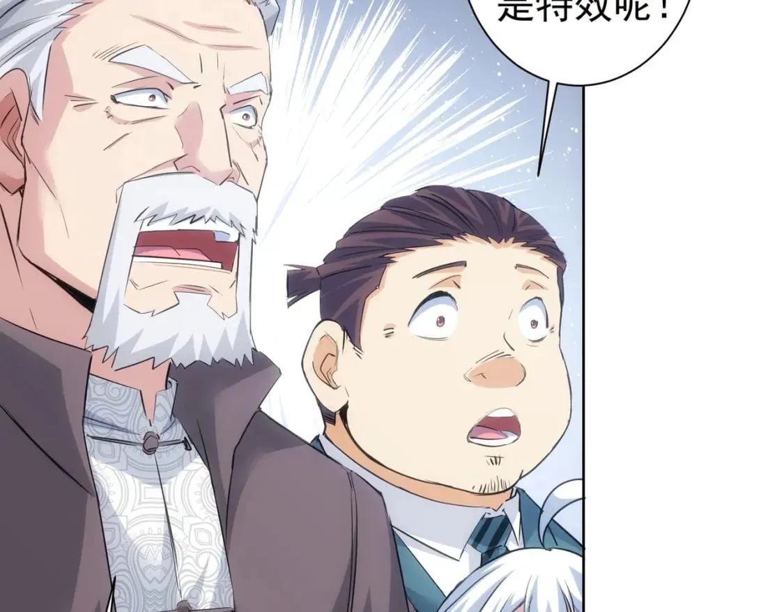 第313话 不速之客 第59页