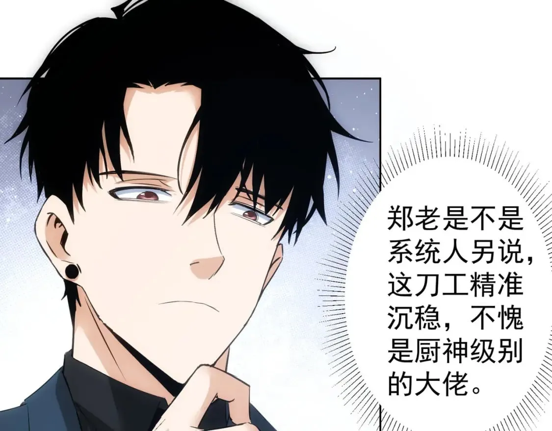第313话 不速之客 第64页