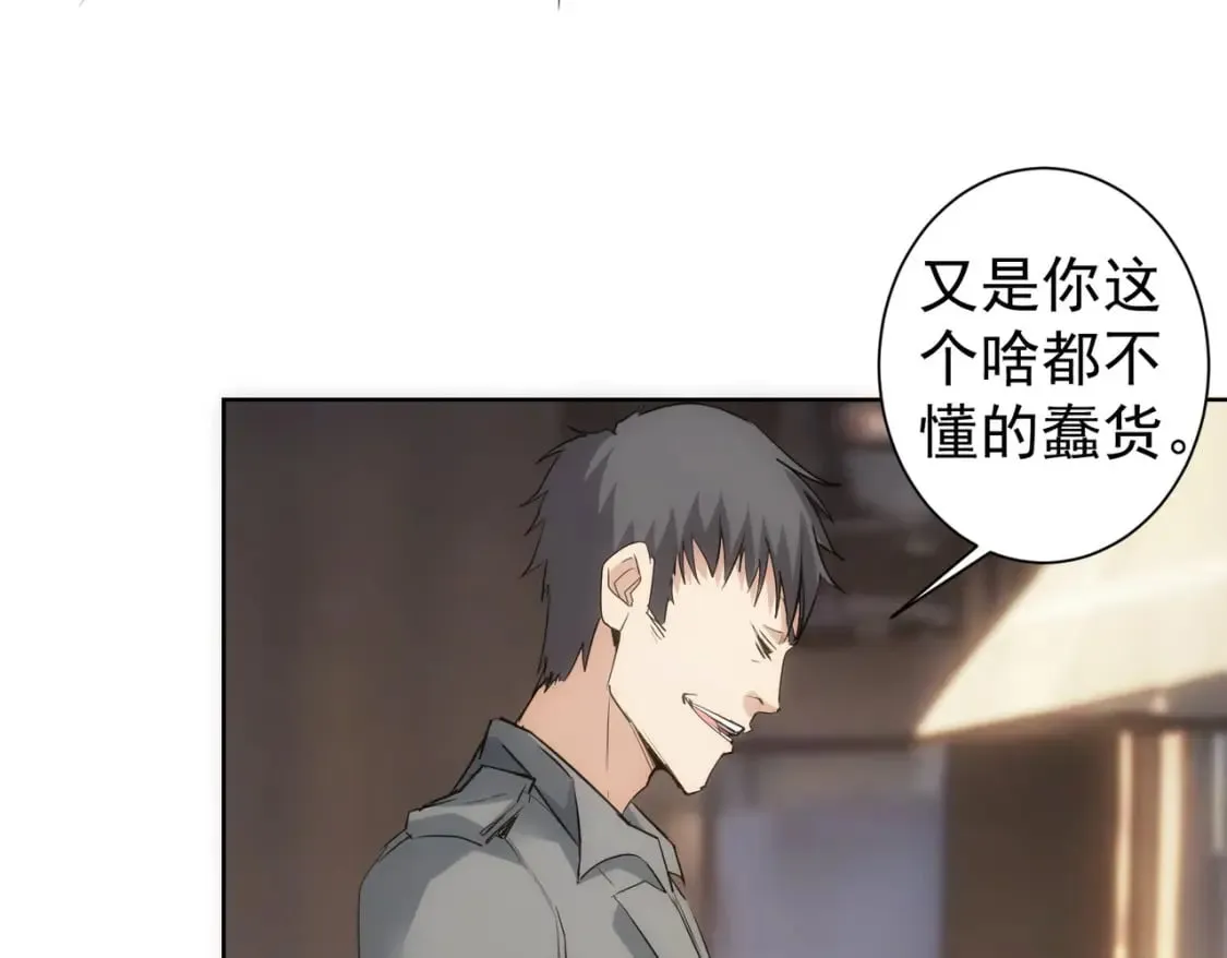 第313话 不速之客 第69页