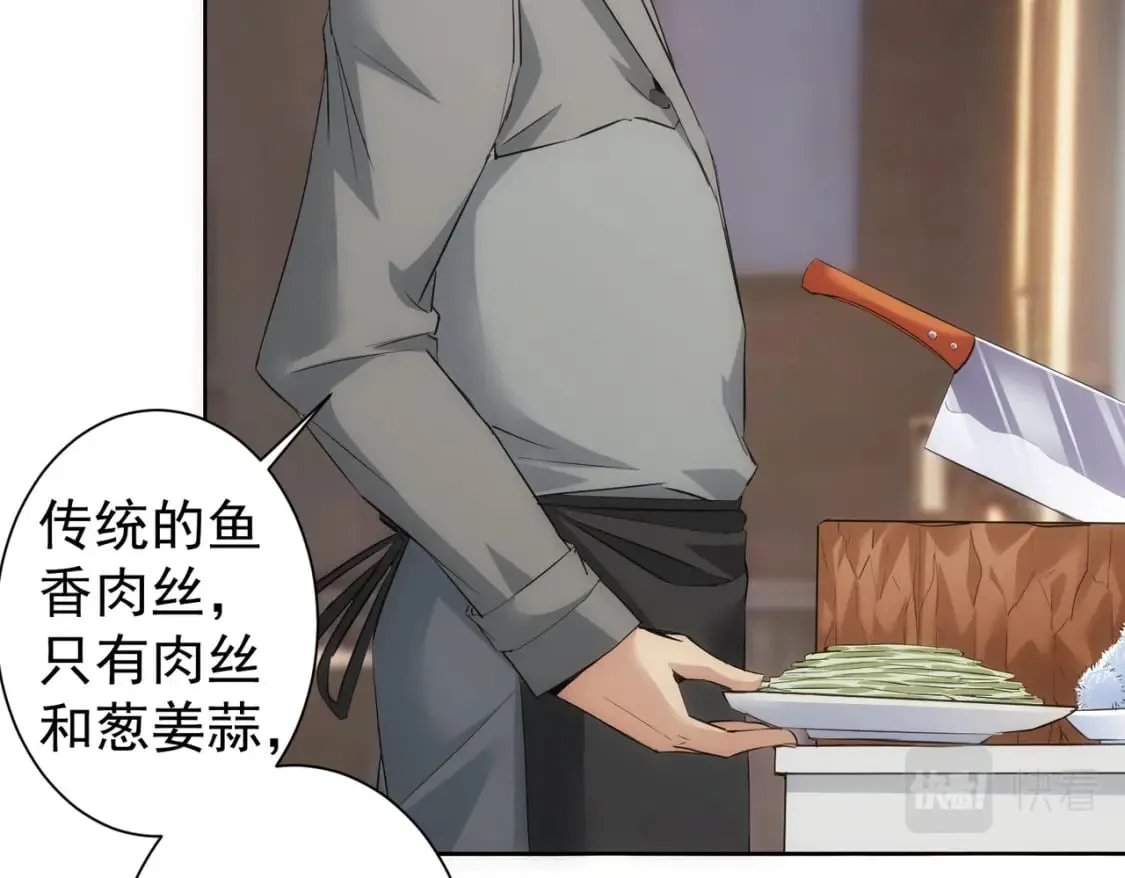 第313话 不速之客 第70页