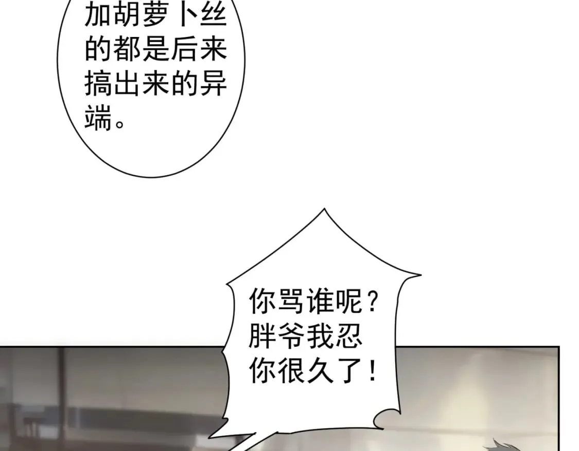 第313话 不速之客 第71页