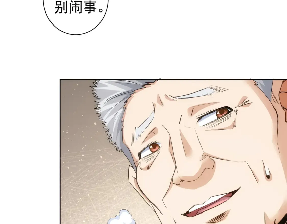 第313话 不速之客 第73页
