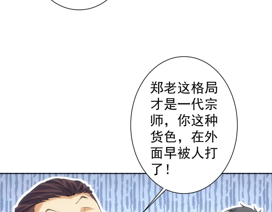 第313话 不速之客 第75页