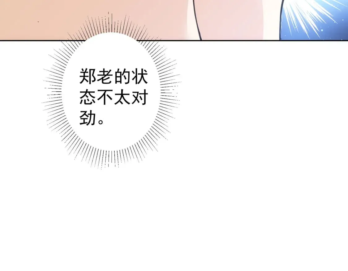 第313话 不速之客 第82页