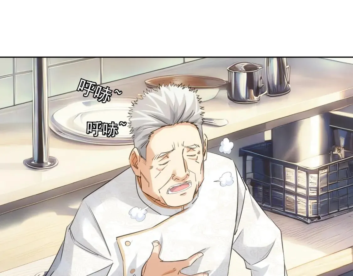 第313话 不速之客 第89页