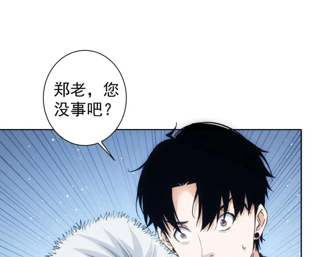 第313话 不速之客 第91页