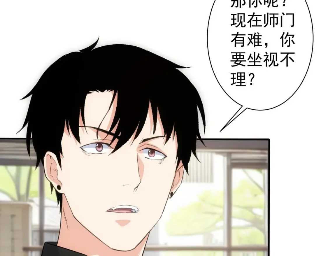 第316话 人心难测 第13页