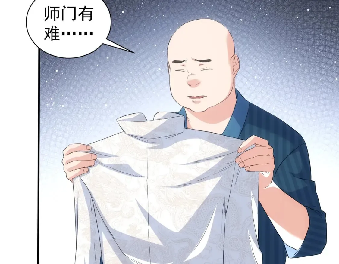 第316话 人心难测 第15页