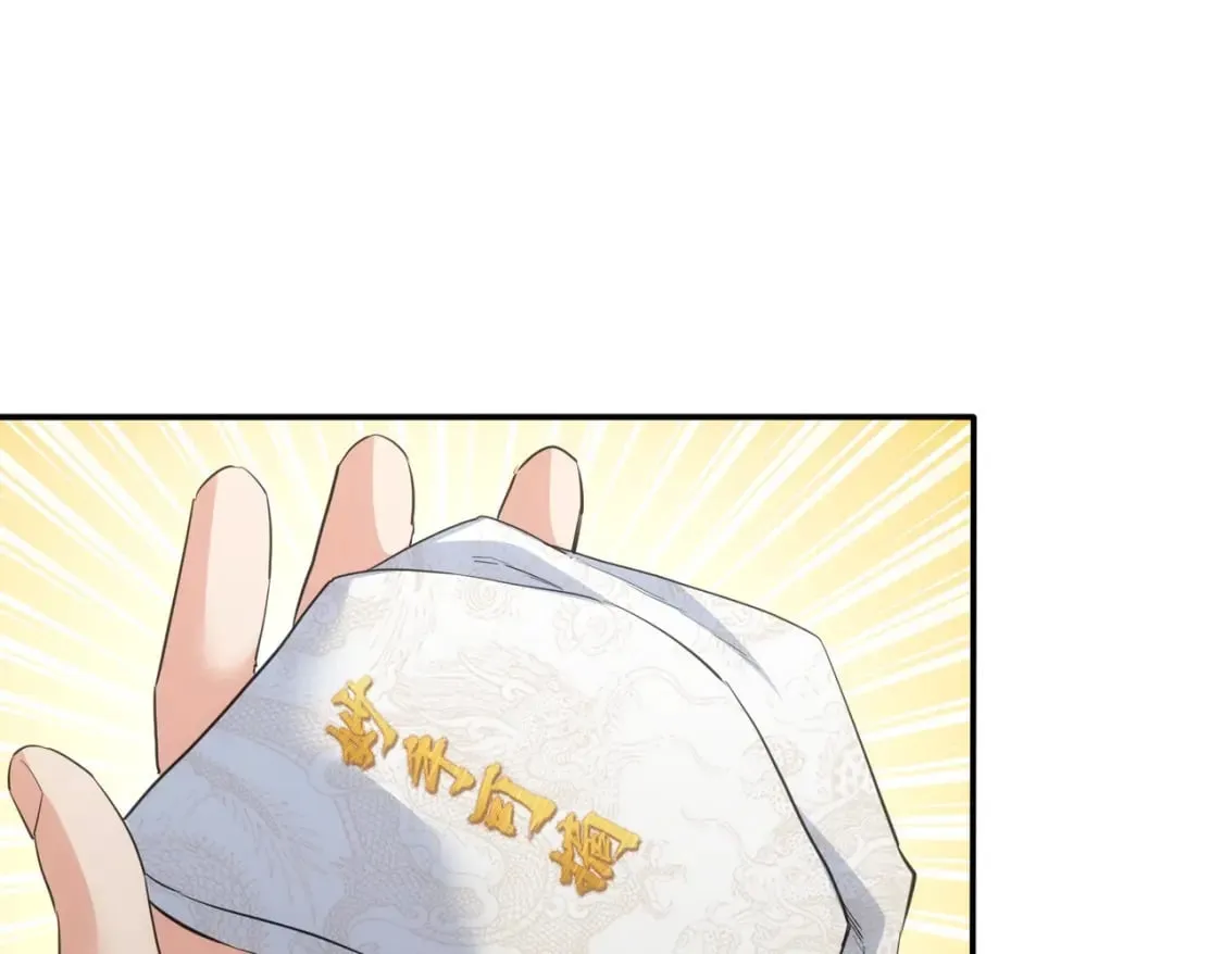 第316话 人心难测 第17页