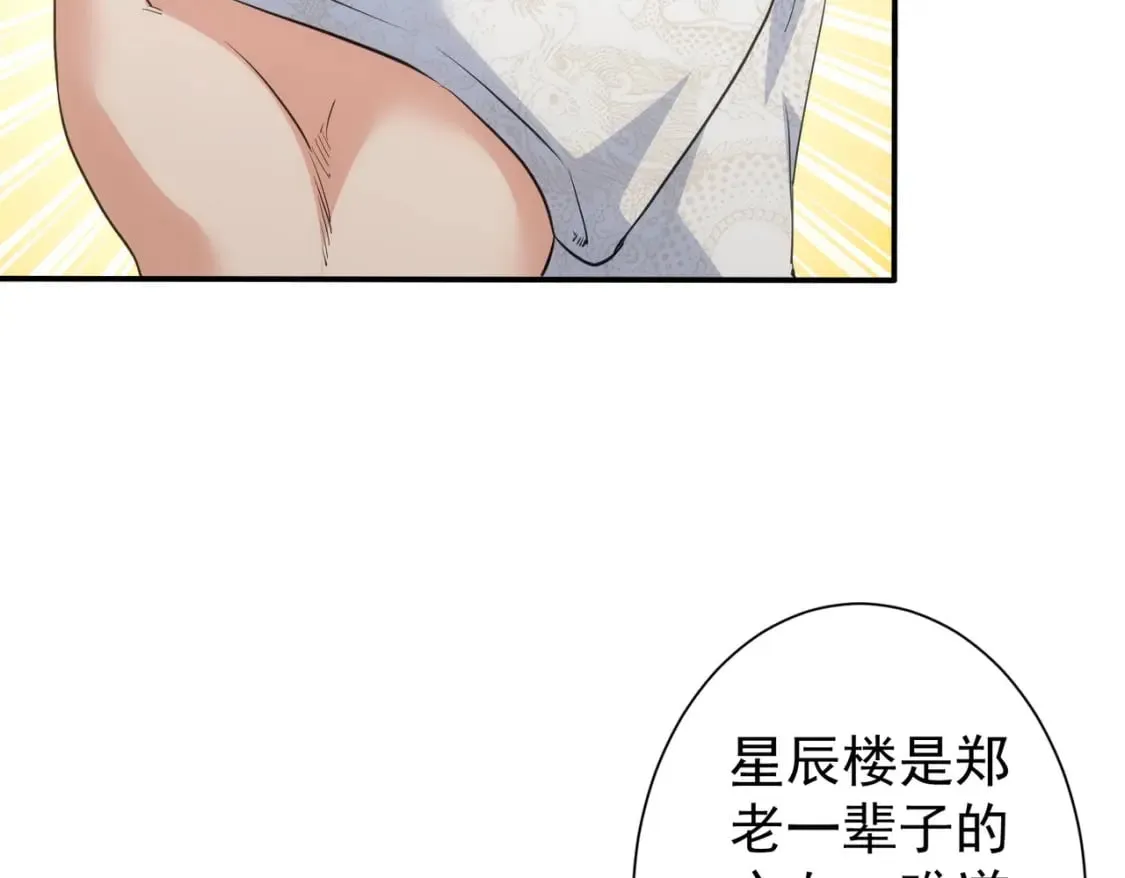 第316话 人心难测 第18页