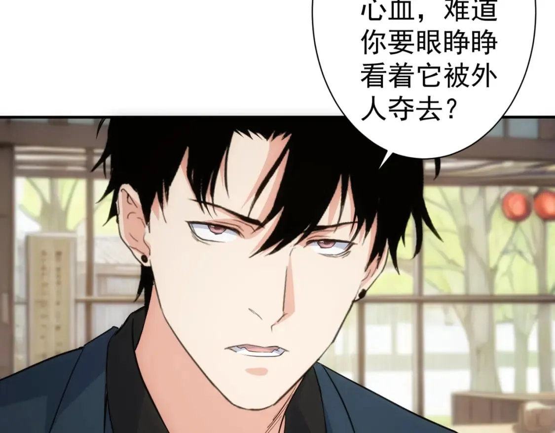 第316话 人心难测 第19页