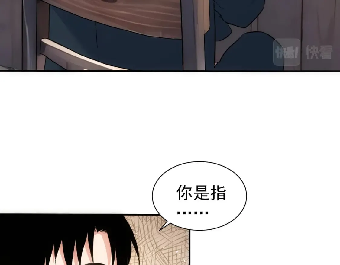 第316话 人心难测 第23页
