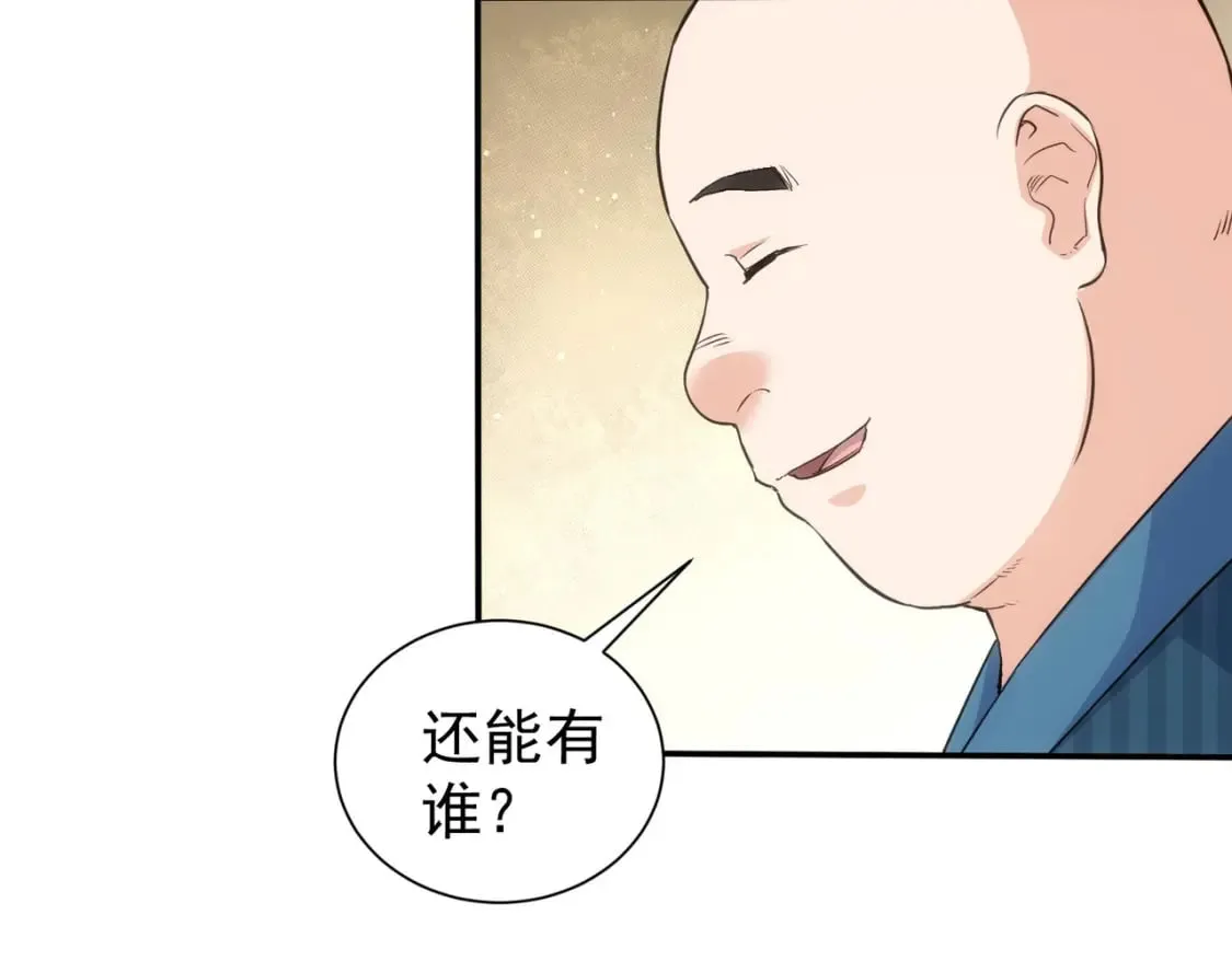 第316话 人心难测 第25页