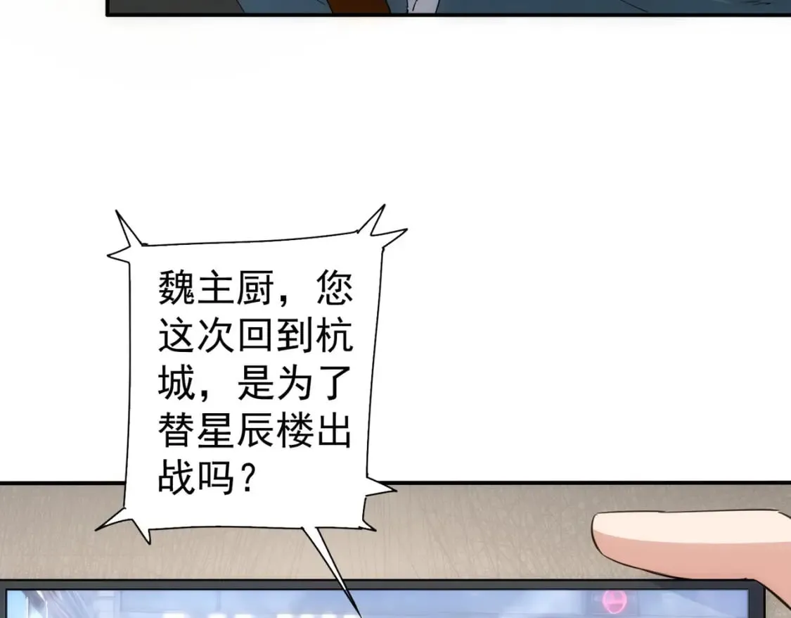 第316话 人心难测 第31页