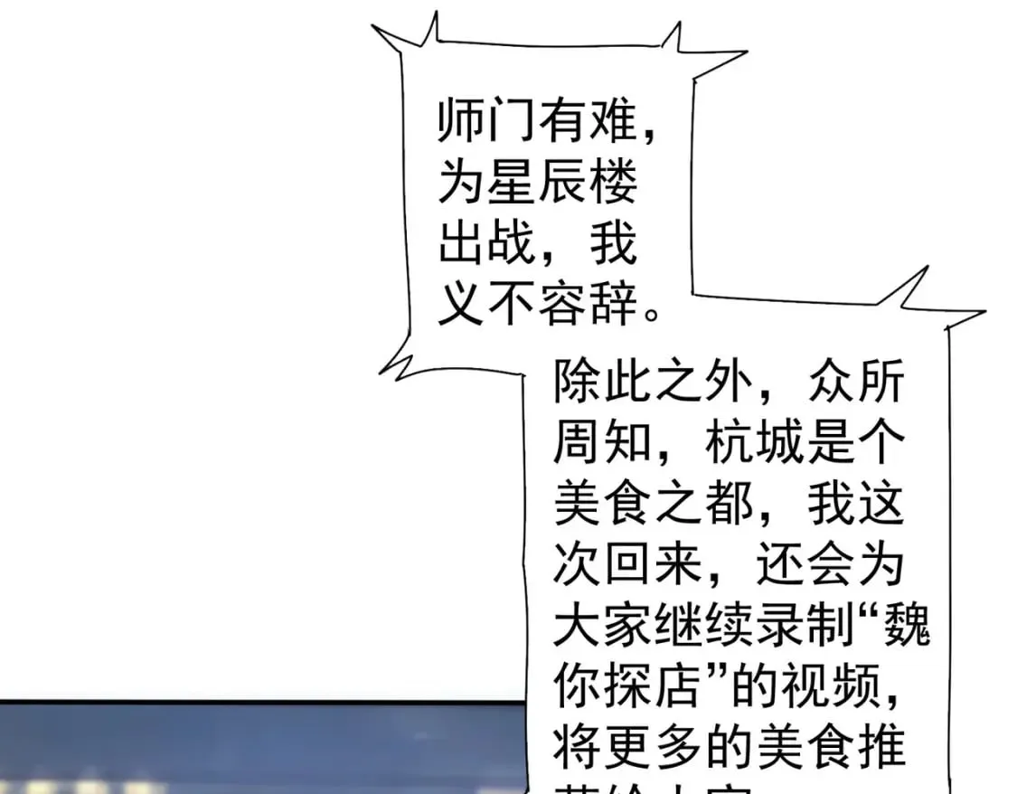 第316话 人心难测 第33页