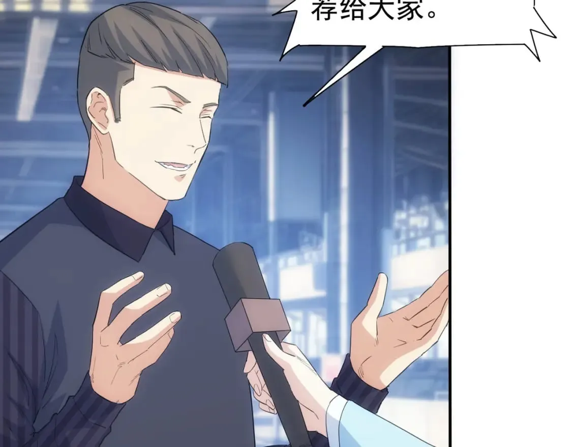 第316话 人心难测 第34页