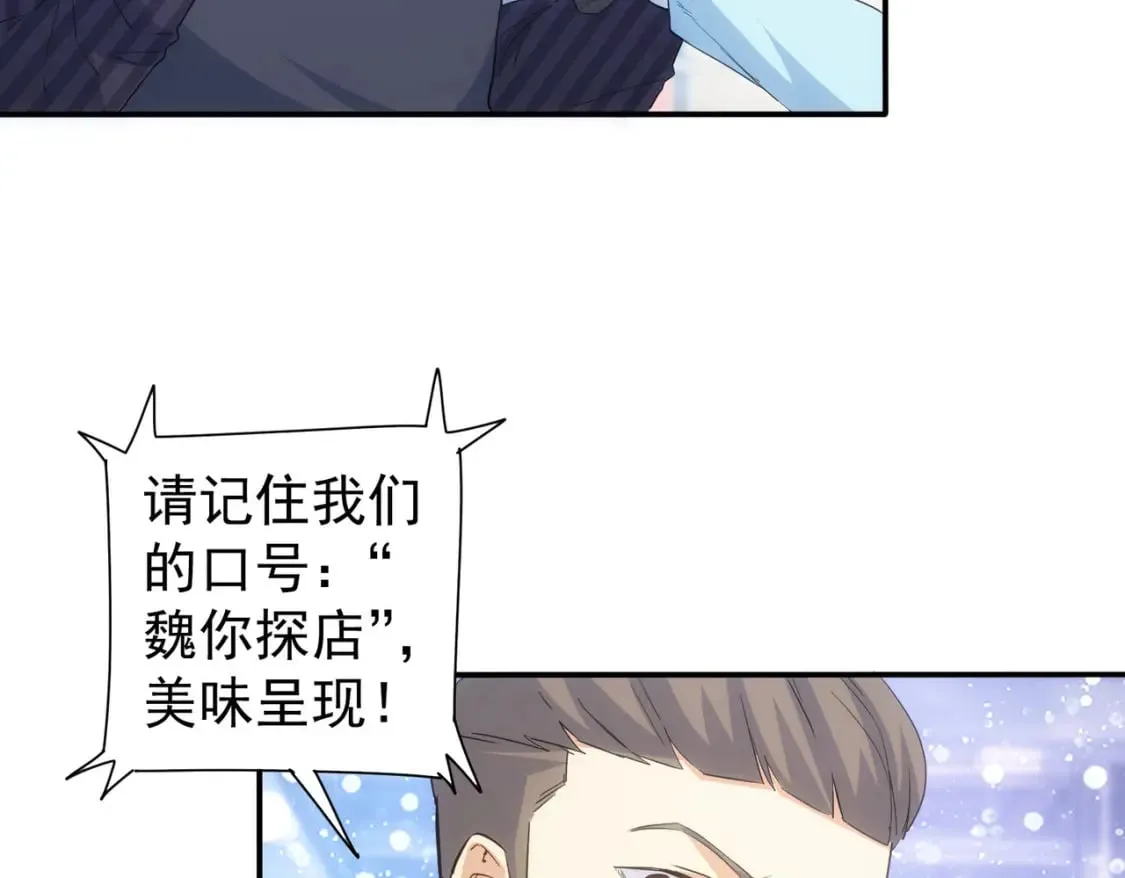 第316话 人心难测 第35页