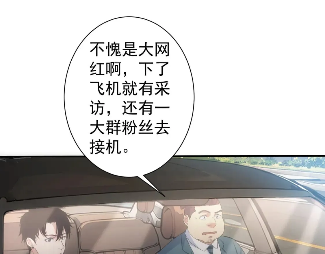 第316话 人心难测 第37页