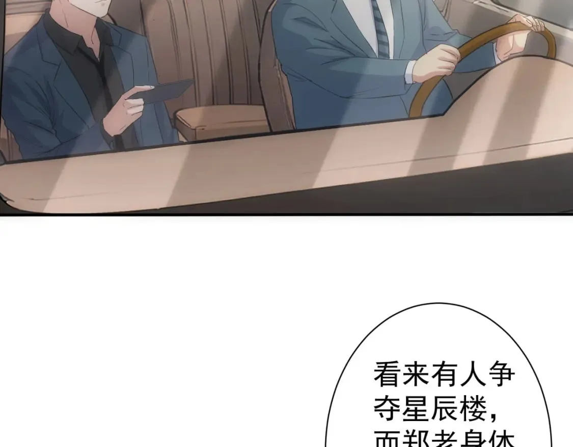 第316话 人心难测 第38页