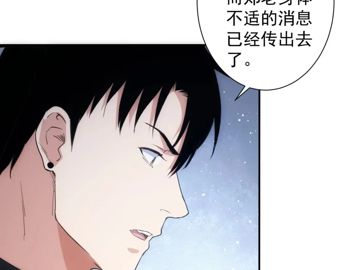 第316话 人心难测 第39页