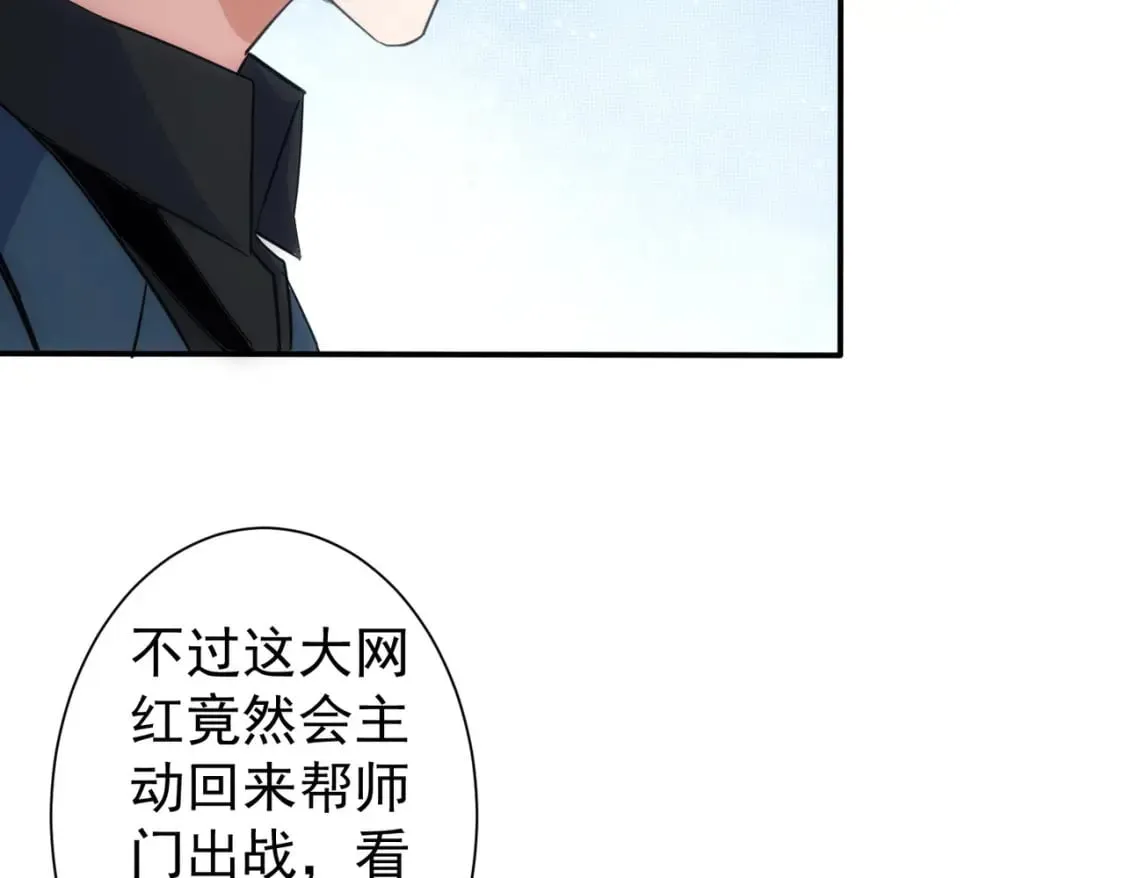 第316话 人心难测 第40页