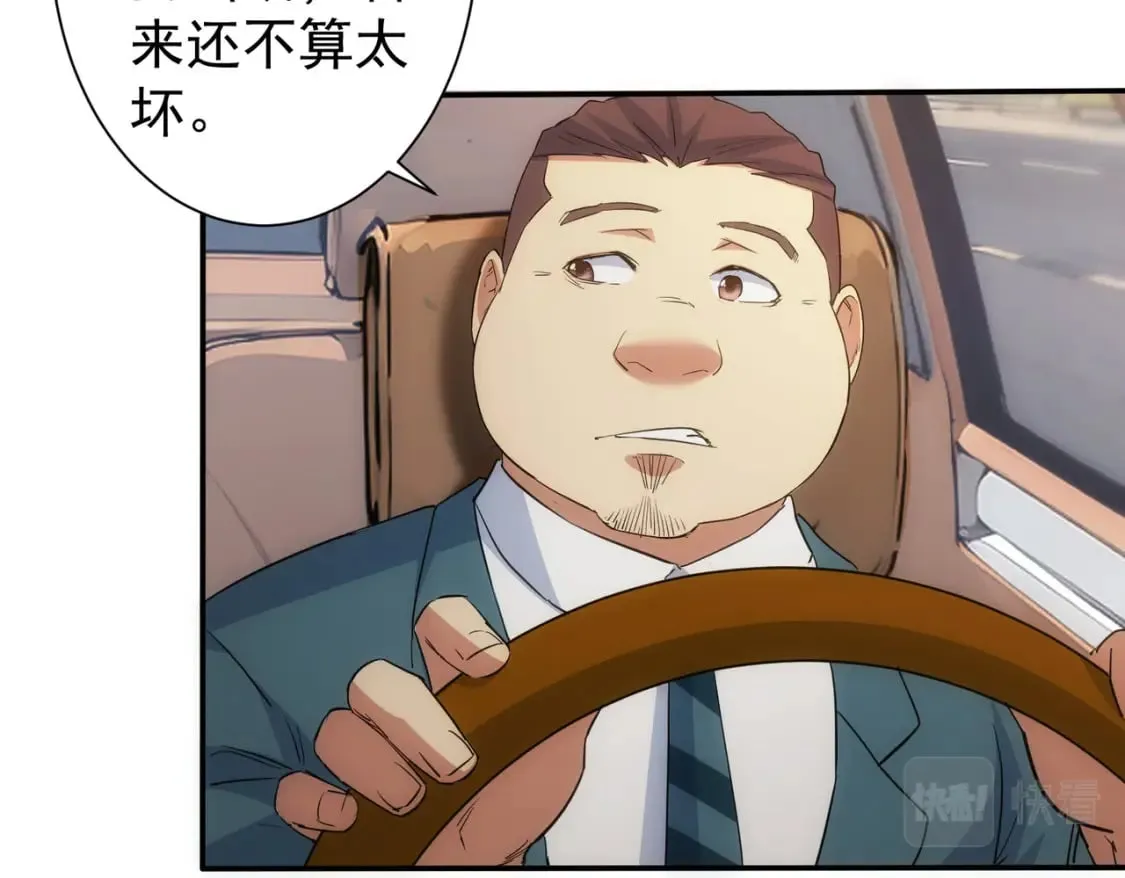 第316话 人心难测 第41页