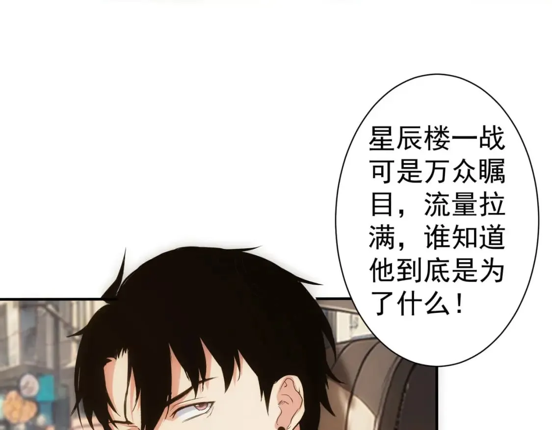 第316话 人心难测 第42页