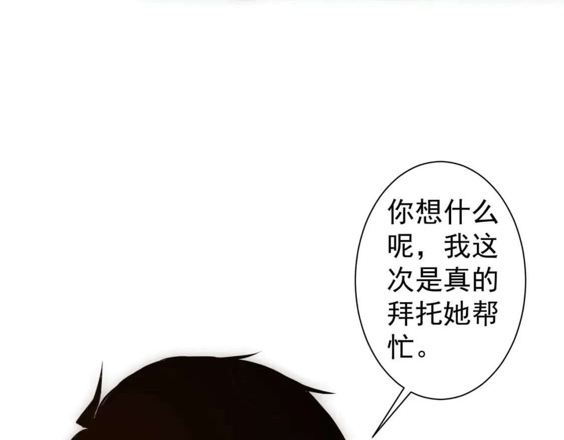 第316话 人心难测 第50页
