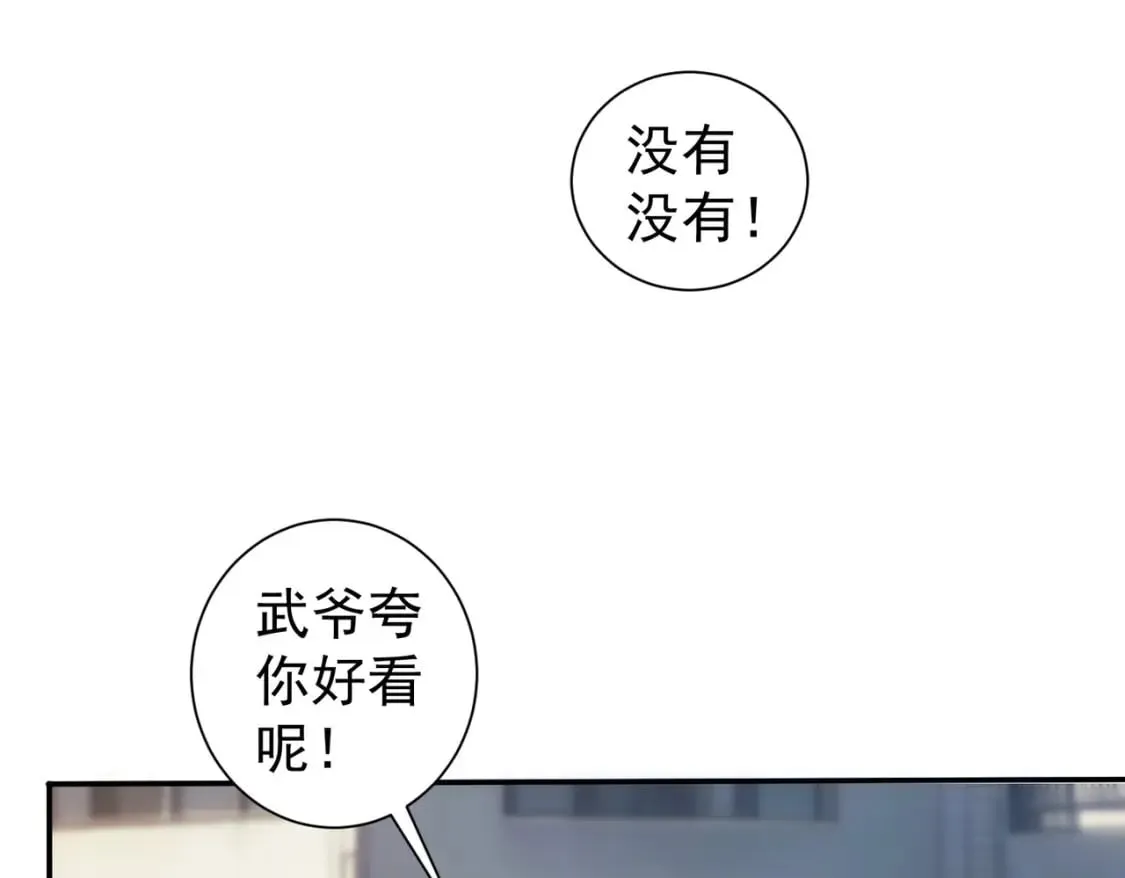 第316话 人心难测 第54页