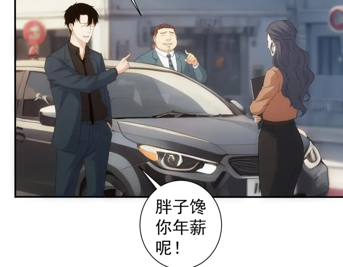 第316话 人心难测 第55页