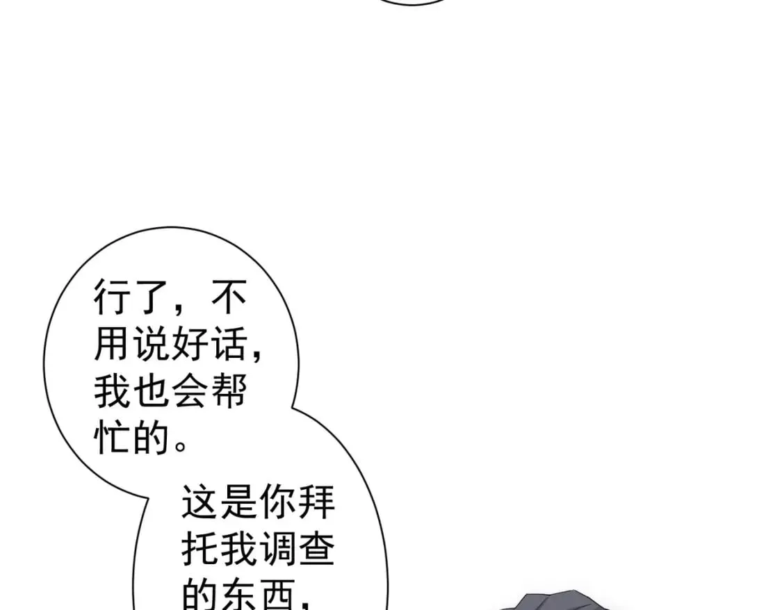 第316话 人心难测 第56页