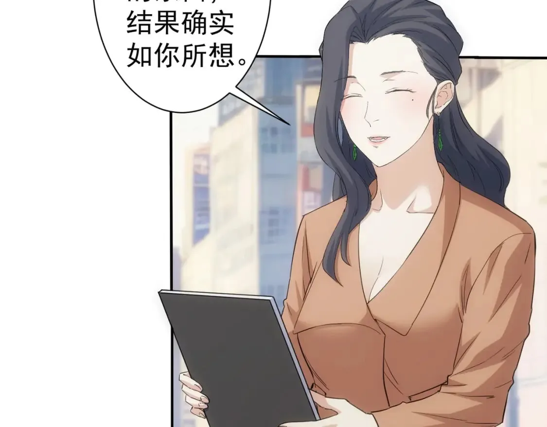 第316话 人心难测 第57页