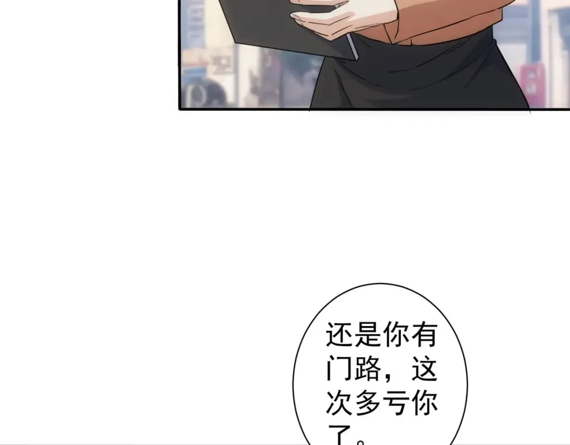 第316话 人心难测 第58页