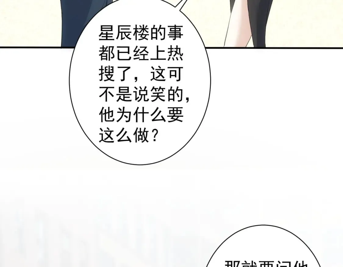 第316话 人心难测 第60页