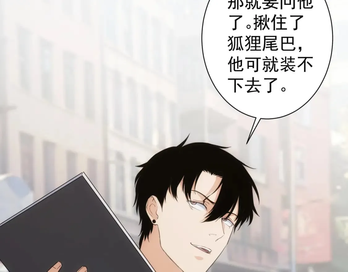 第316话 人心难测 第61页