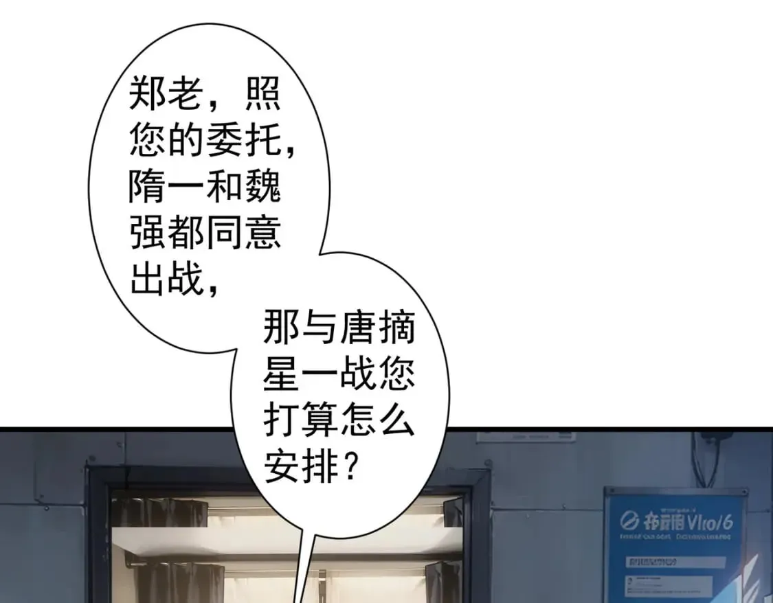 第316话 人心难测 第66页